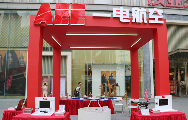 AEE無人機智慧警務亮(liàng)相全國首個(gè)5G體驗街區