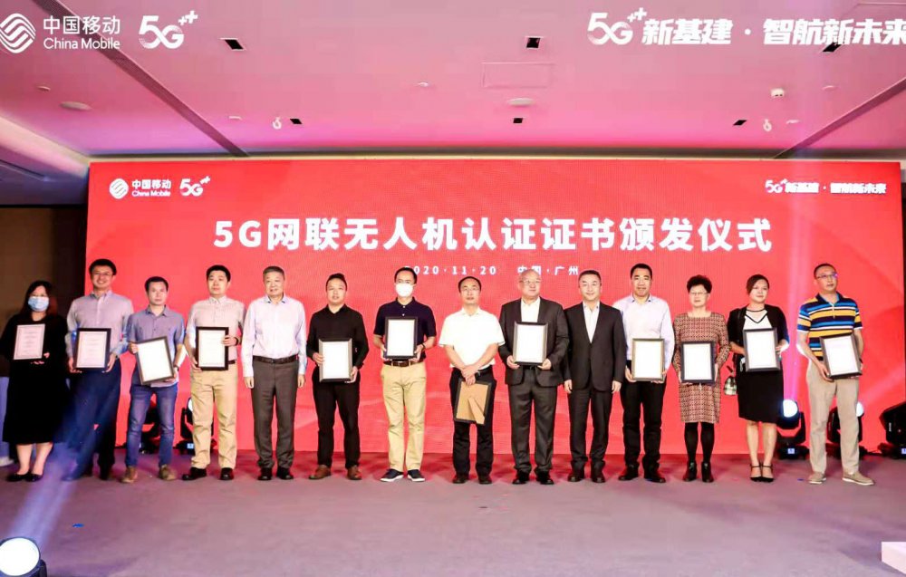 AEE與中國移動(dòng)聯合展示全國首次5G無人機超視距多場景遠(yuǎn)控飛行